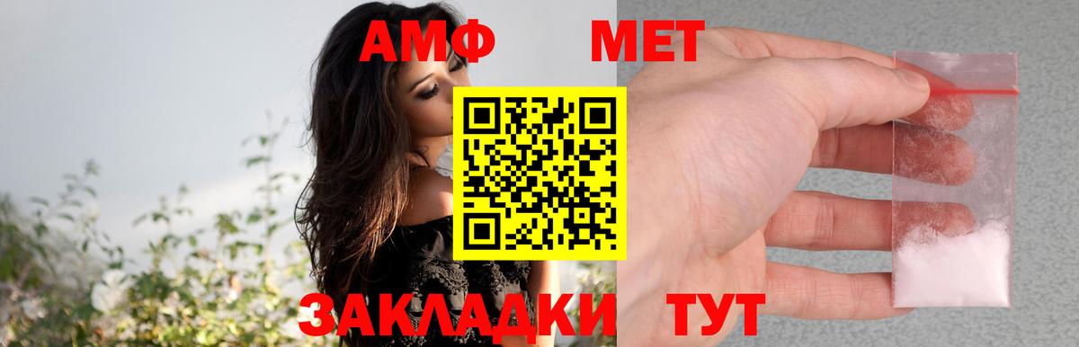 Амфетамин Premium Кулебаки