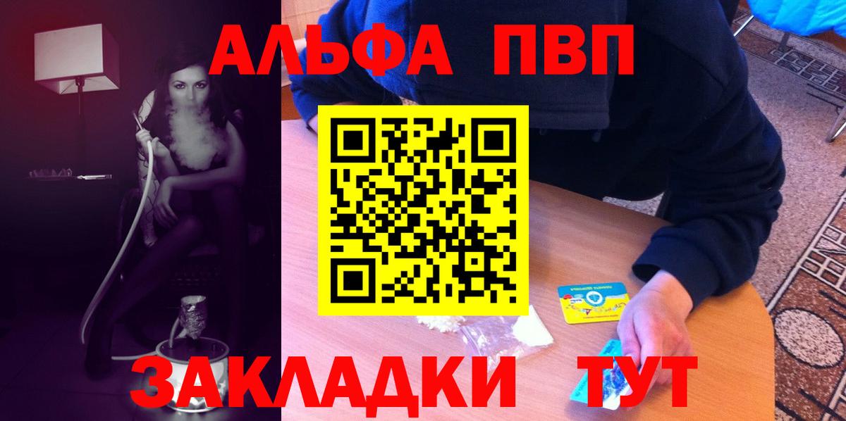 APVP СК КРИС  Вход с VPN  Кулебаки  Alpha-PVP кристаллы  А ПВП  Alpha PVP VHQ 