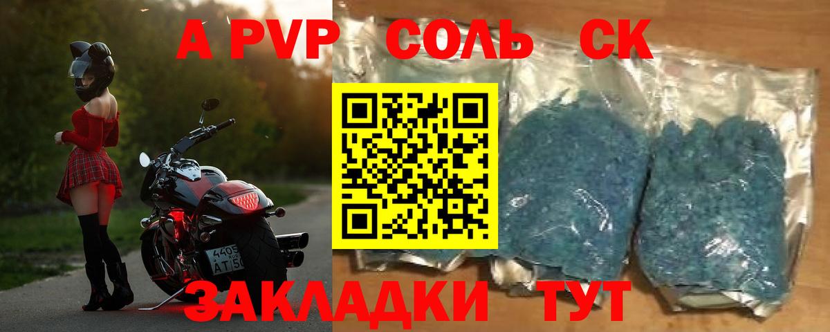 A PVP крисы CK Кулебаки