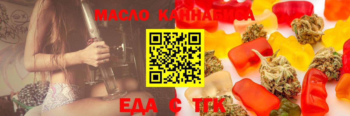 Еда ТГК конопля  Вход с VPN  Кулебаки 