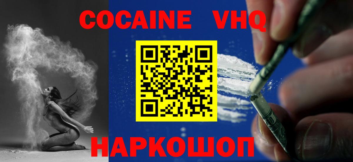 Кулебаки  Кокаин VHQ  Вход с VPN  Кокаин Перу 