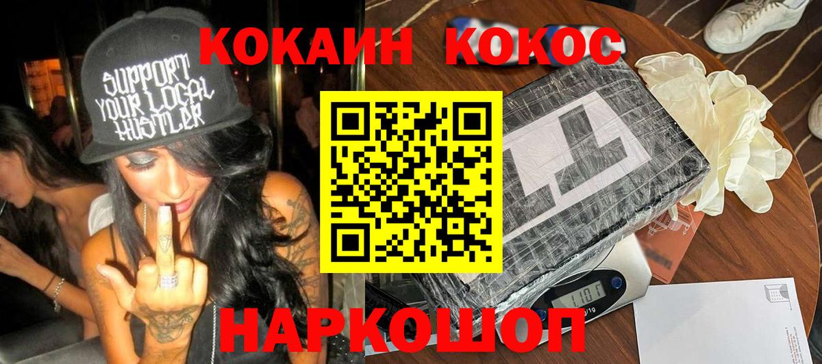 Cocaine Перу Кулебаки
