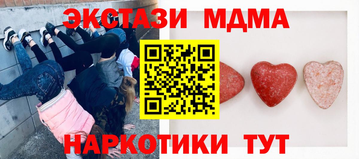 Экстази XTC  ЭКСТАЗИ  маркетплейс наркотические препараты  Кулебаки  kraken зеркало  Экстази MDMA  хочу наркоту  Вход с VPN 