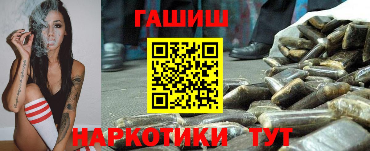 где купить наркоту  ГАШИШ гашик  Вход с VPN  Кулебаки  Гашиш 