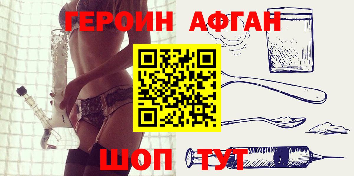 ГЕРОИН герыч  Вход с VPN  Кулебаки 
