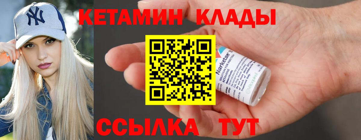 гидра маркетплейс  Кетамин ketamine  Вход с VPN  Кулебаки  КЕТАМИН VHQ 
