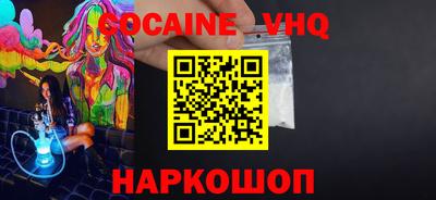 кокаин премиум Бузулук