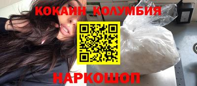кокаин премиум Бузулук