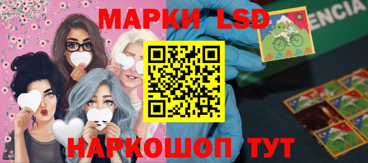 LSD-25 экстази ecstasy Кулебаки