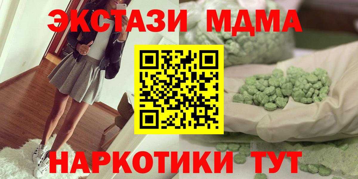 Кулебаки  MDMA crystal  Вход с VPN  МДМА кристаллы 