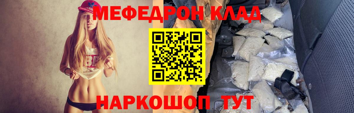 Меф мяу мяу кристаллы Кулебаки