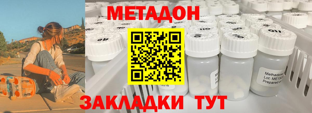Кулебаки  Метадон VHQ  Вход с VPN  МЕТАДОН methadone 