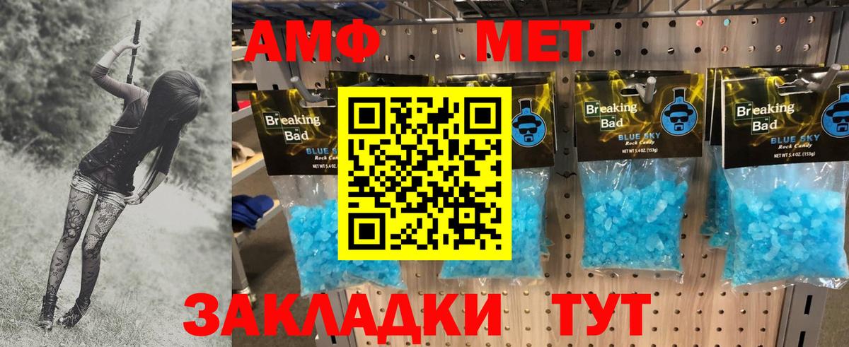 Метамфетамин пудра  Вход с VPN  МЕТАМФЕТАМИН  Метамфетамин пудра  Кулебаки 
