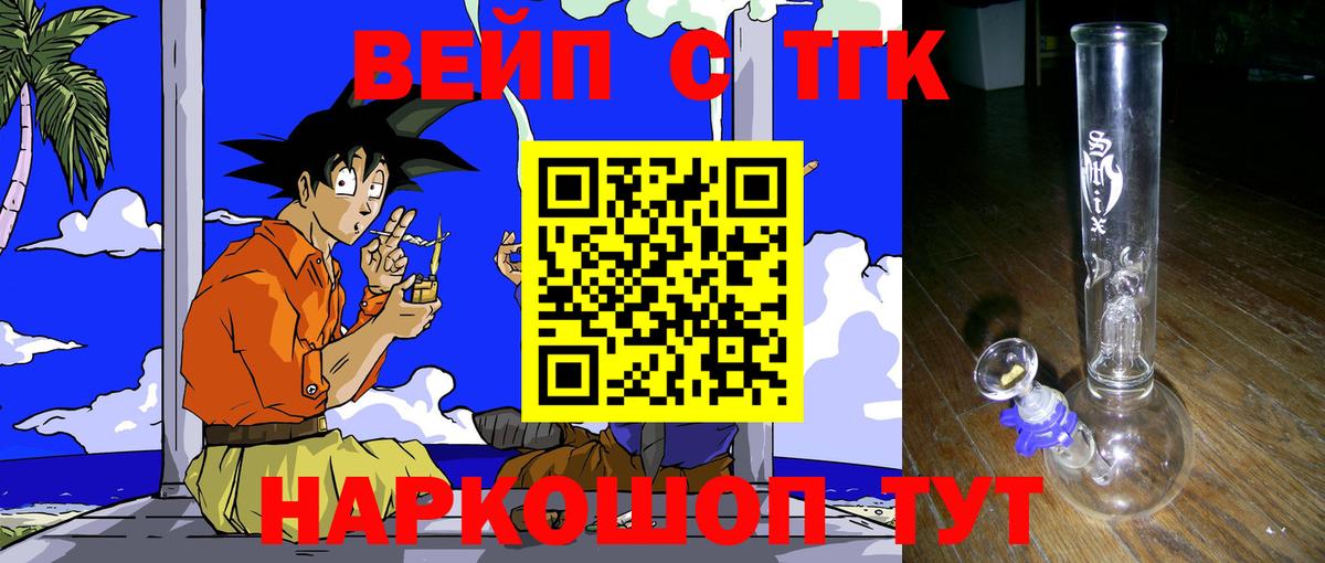 Дистиллят ТГК жижа Кулебаки