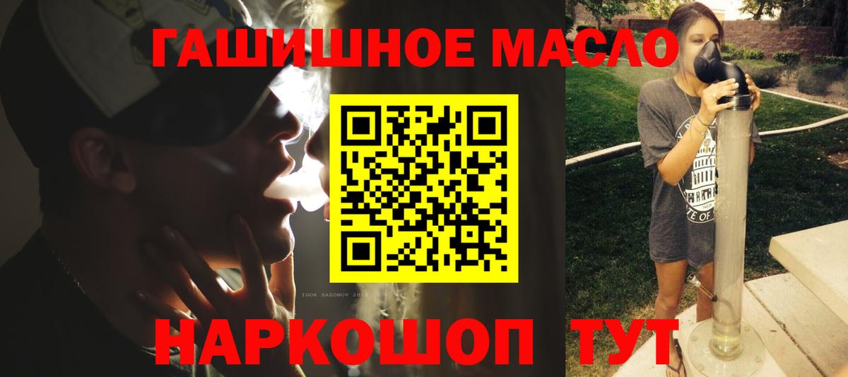 Кулебаки  Дистиллят ТГК THC oil  Вход с VPN 